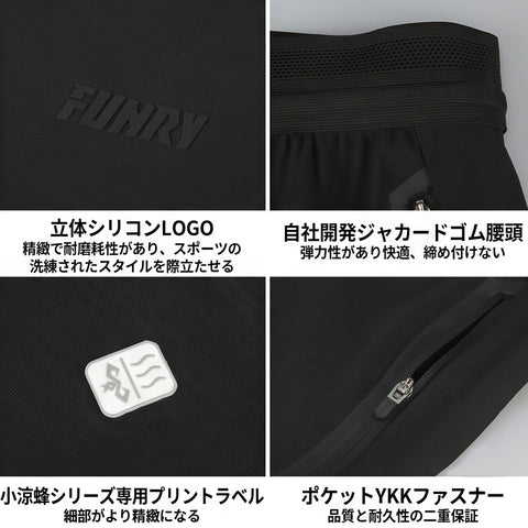 FUNRY接触冷感ロングパンツ短パン261410301