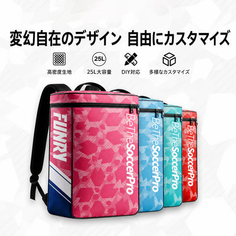 FUNRY フルオーダー 昇華カスタム バックパック