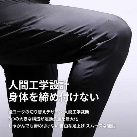 FUNRY接触冷感ロングパンツ(PT)261410401