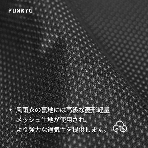 幻シリーズ防水ジャケットCD224311301